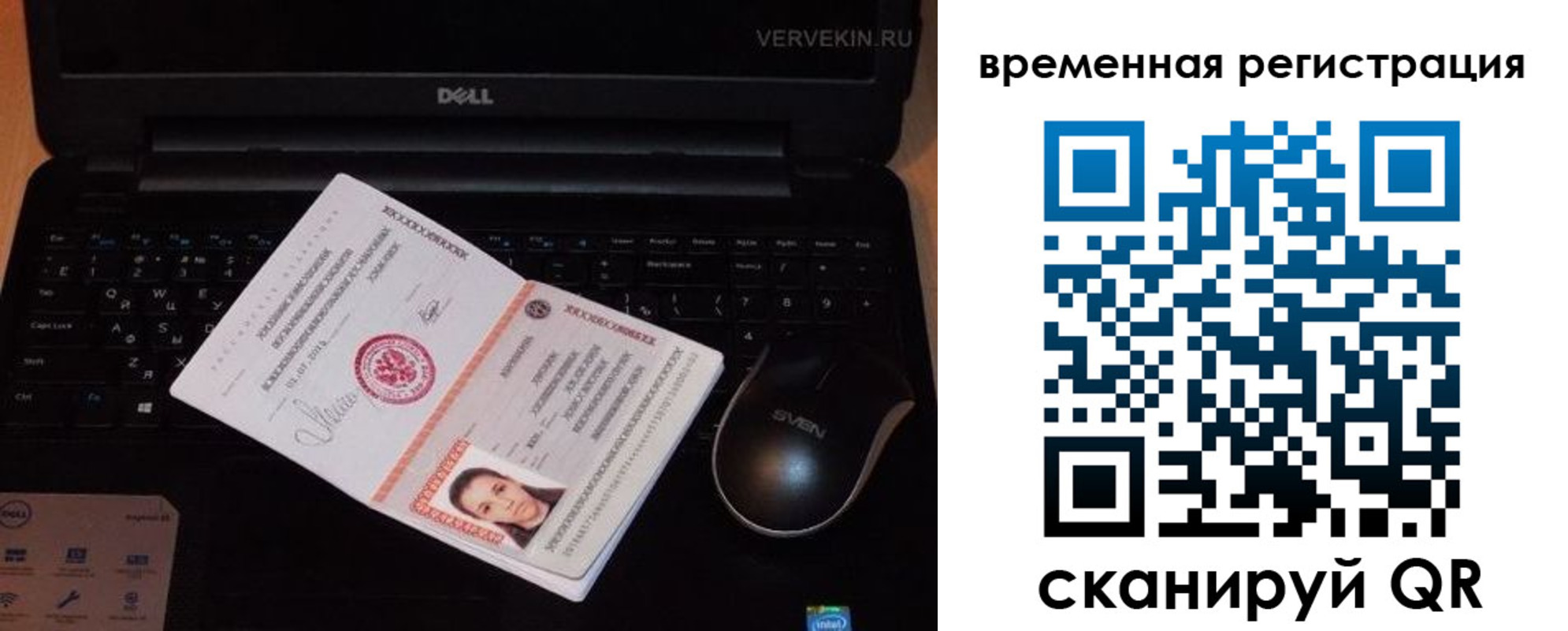 прописка в Тынде