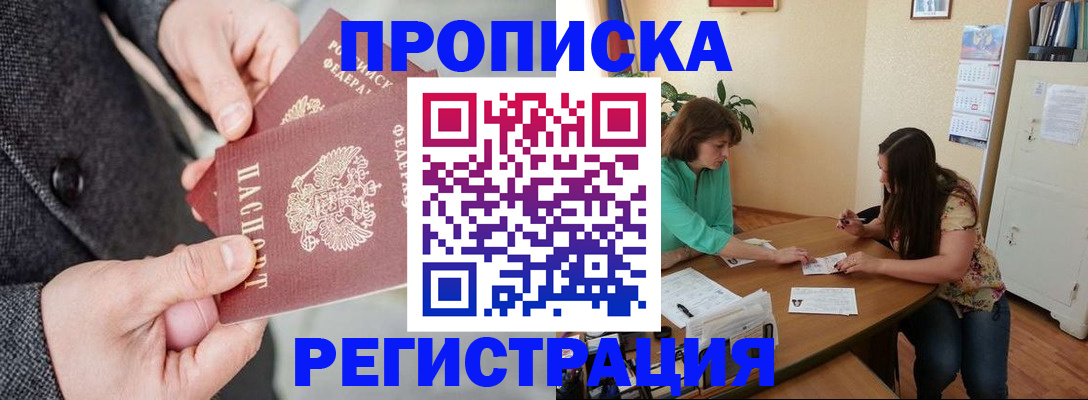 временная регистрация законно в Тынде