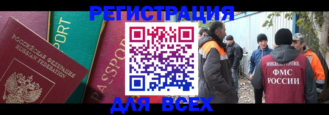 временная регистрация адрес в Тынде